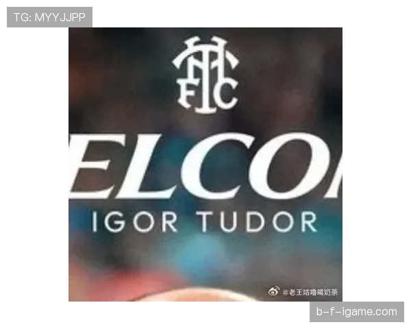 托特纳姆热刺官方声明最新情况