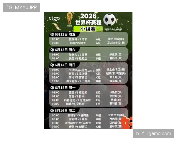 南非队2026世界杯预选赛赛程分析及出线前景预测